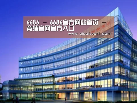 6686赛事案例展示三