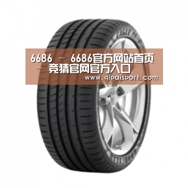 6686赛事产品名称二