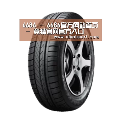 6686赛事产品名称一