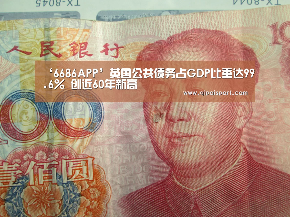 6686比分