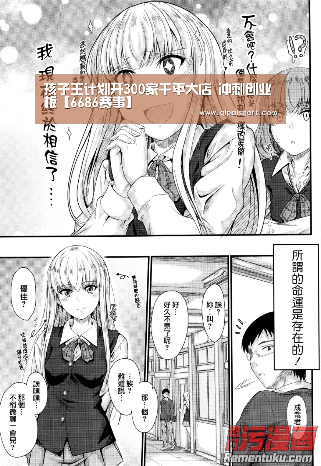 6686赛事