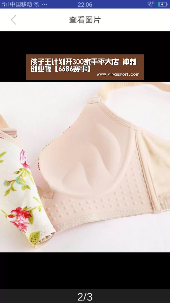 孩子王计划开300家千平大店 冲刺创业板【6686赛事】(图2)