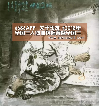 6686推荐