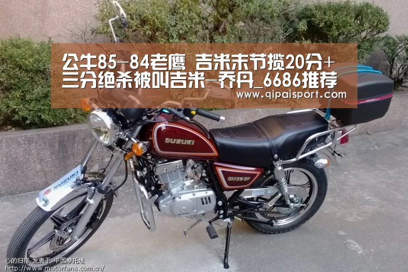 公牛85-84老鹰 吉米末节揽20分+三分绝杀被叫吉米-乔丹_6686推荐(图1) 6686赛事
