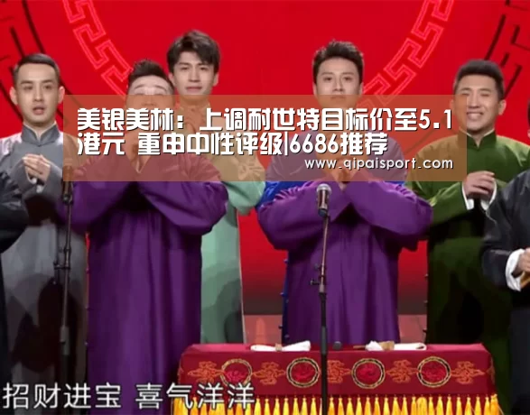 6686比分