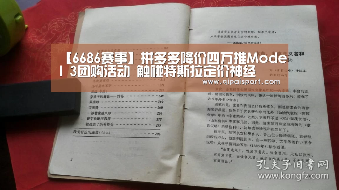 6686比分