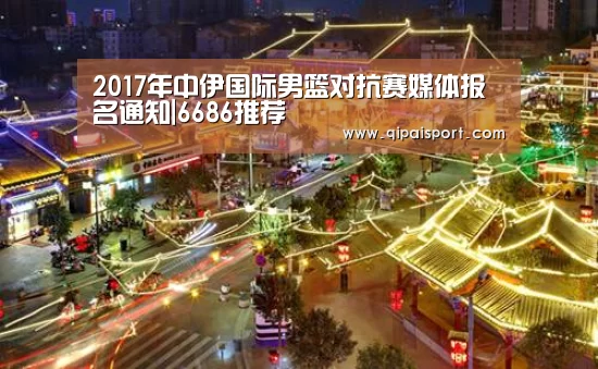 6686比分