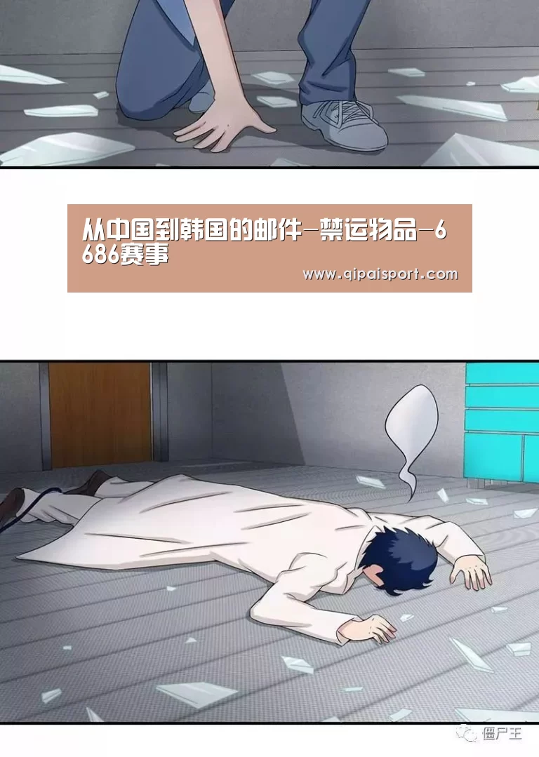 从中国到韩国的邮件-禁运物品-6686赛事(图1) 6686推荐
