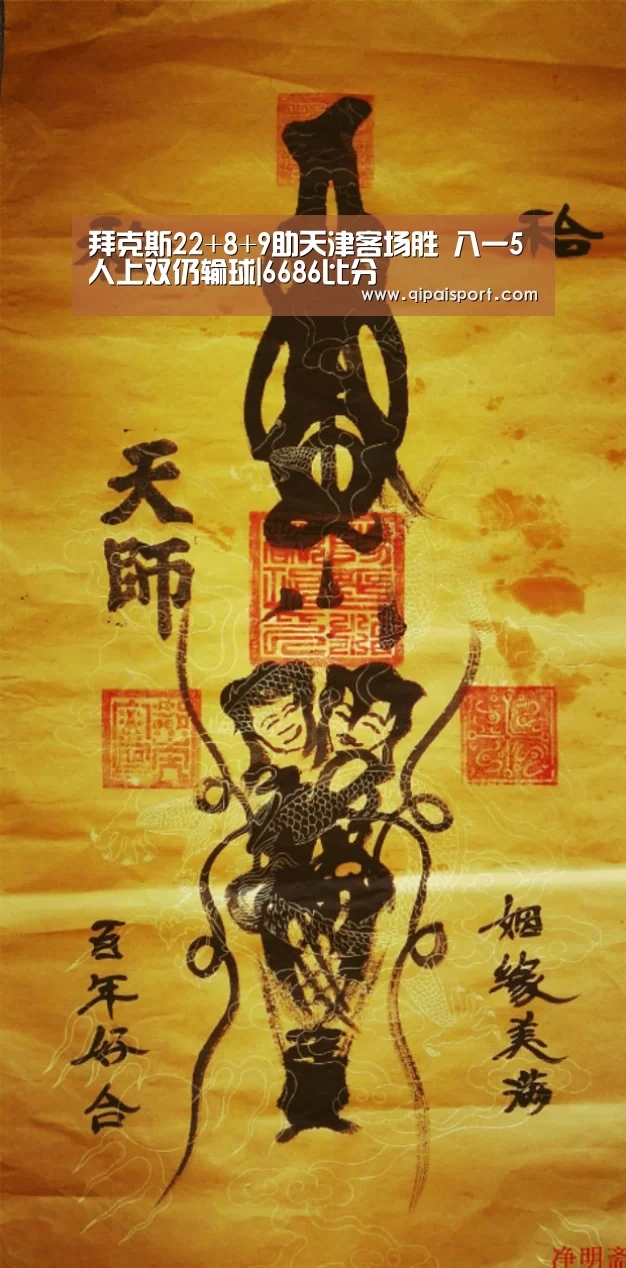 拜克斯22+8+9助天津客场胜 八一5人上双仍输球|6686比分(图1) 6686比分